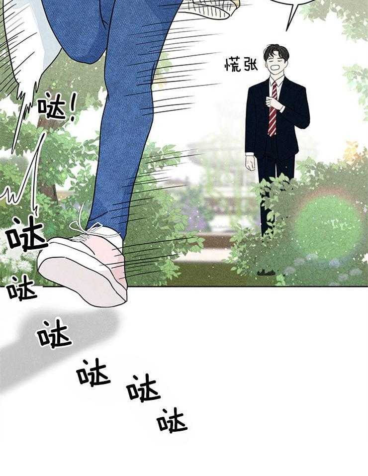 《奶总的钓妻手册》第4话 4_窒息的操作 第12页