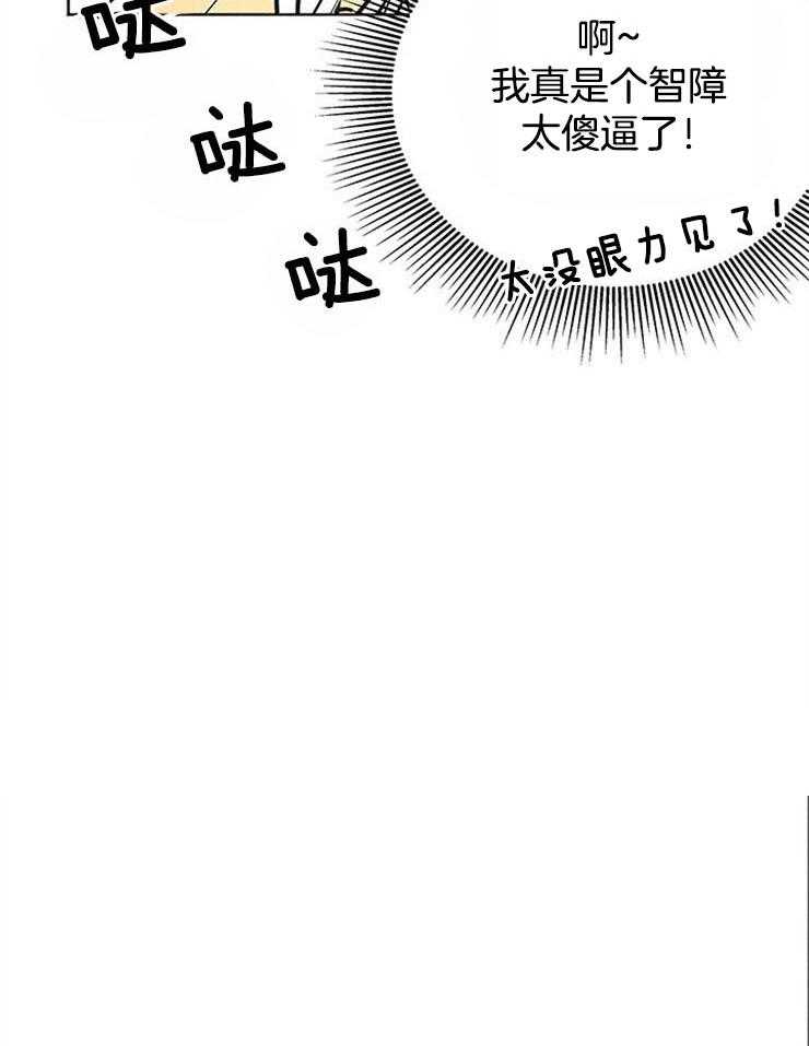 《奶总的钓妻手册》第4话 4_窒息的操作 第14页