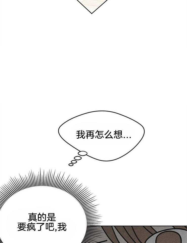 《奶总的钓妻手册》第4话 4_窒息的操作 第19页