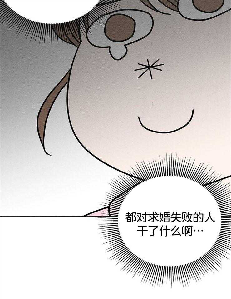 《奶总的钓妻手册》第4话 4_窒息的操作 第20页