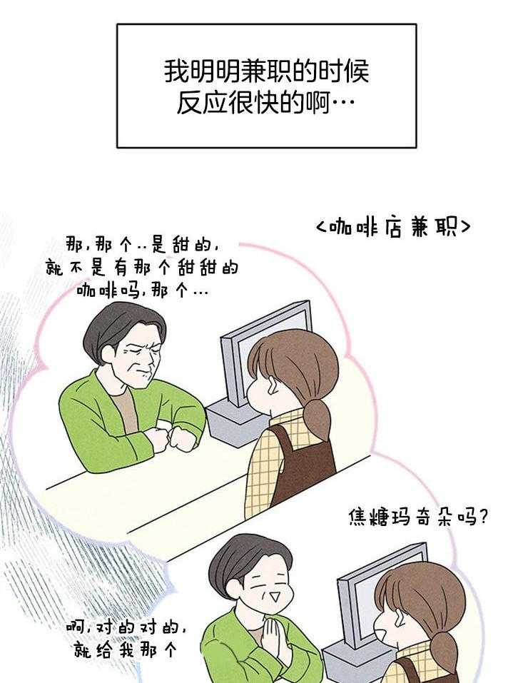 《奶总的钓妻手册》第4话 4_窒息的操作 第21页