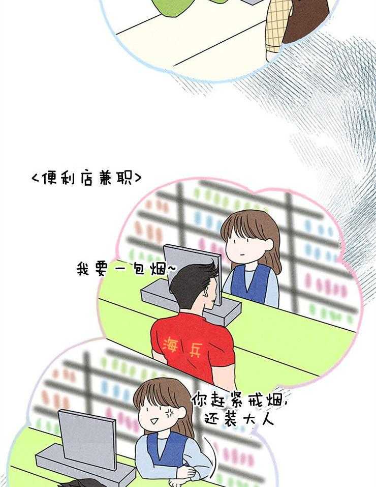 《奶总的钓妻手册》第4话 4_窒息的操作 第22页