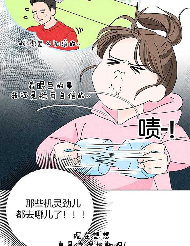 《奶总的钓妻手册》第4话 4_窒息的操作 第23页
