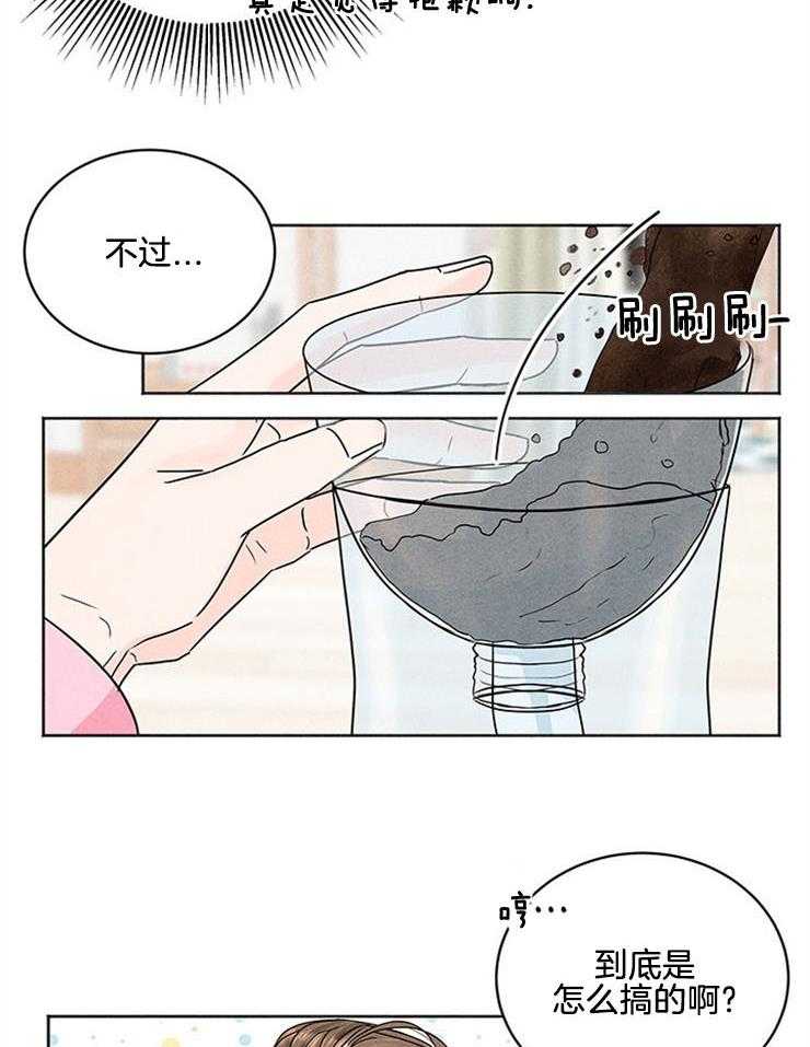 《奶总的钓妻手册》第4话 4_窒息的操作 第24页