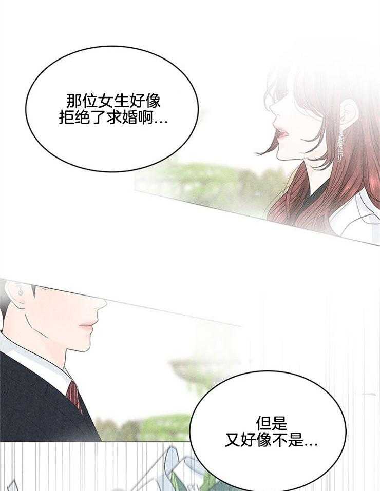 《奶总的钓妻手册》第4话 4_窒息的操作 第26页