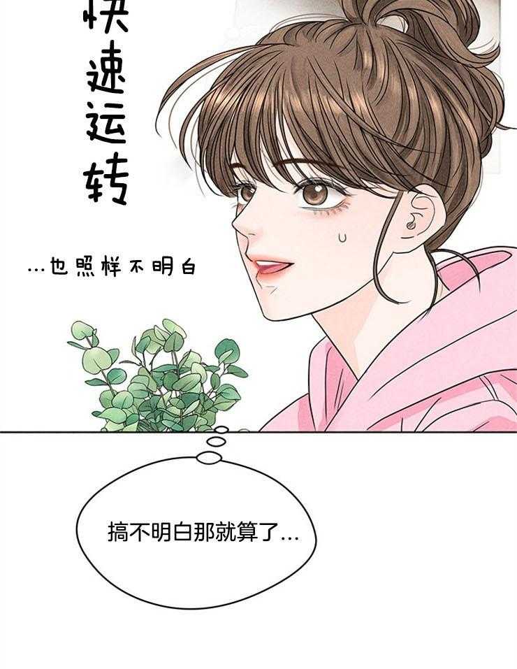 《奶总的钓妻手册》第4话 4_窒息的操作 第28页