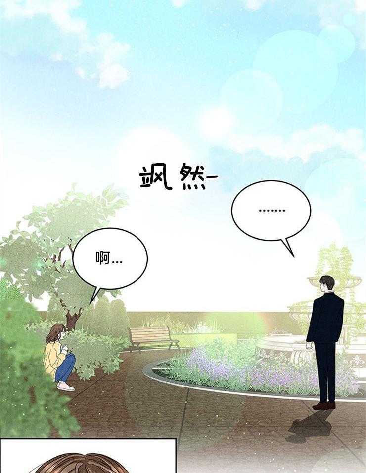 《奶总的钓妻手册》第4话 4_窒息的操作 第2页