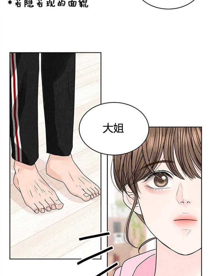 《奶总的钓妻手册》第4话 4_窒息的操作 第30页