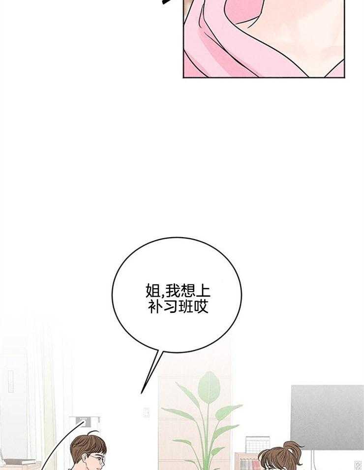 《奶总的钓妻手册》第4话 4_窒息的操作 第31页