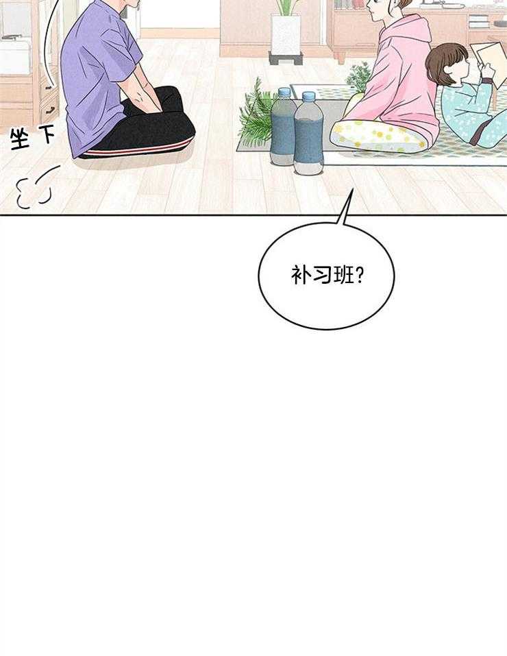 《奶总的钓妻手册》第4话 4_窒息的操作 第32页