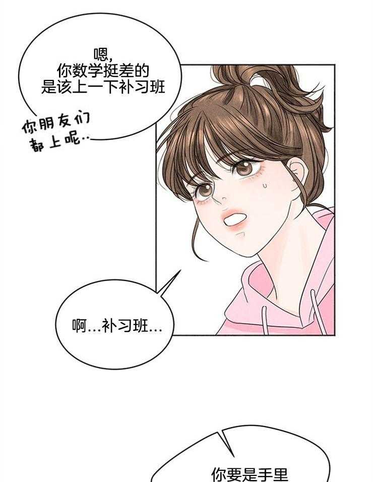《奶总的钓妻手册》第4话 4_窒息的操作 第33页