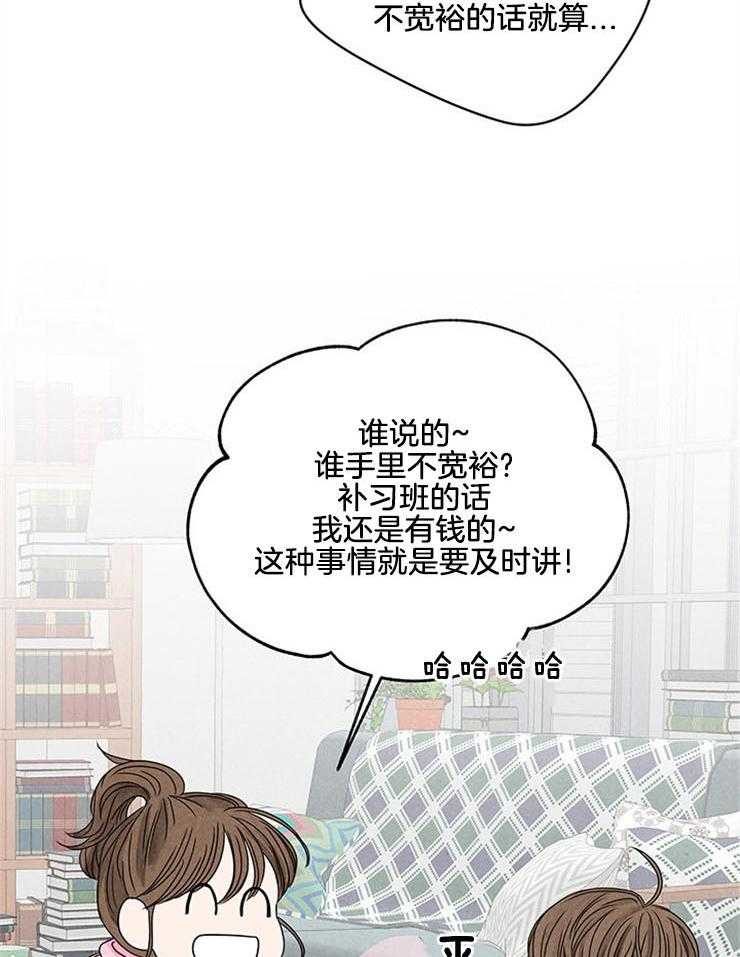 《奶总的钓妻手册》第4话 4_窒息的操作 第34页