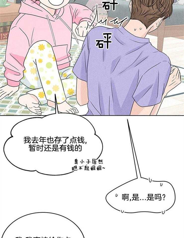 《奶总的钓妻手册》第4话 4_窒息的操作 第35页