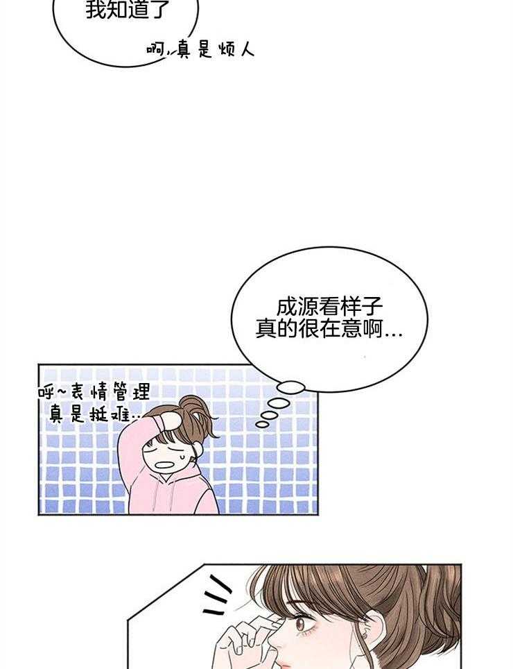 《奶总的钓妻手册》第4话 4_窒息的操作 第38页