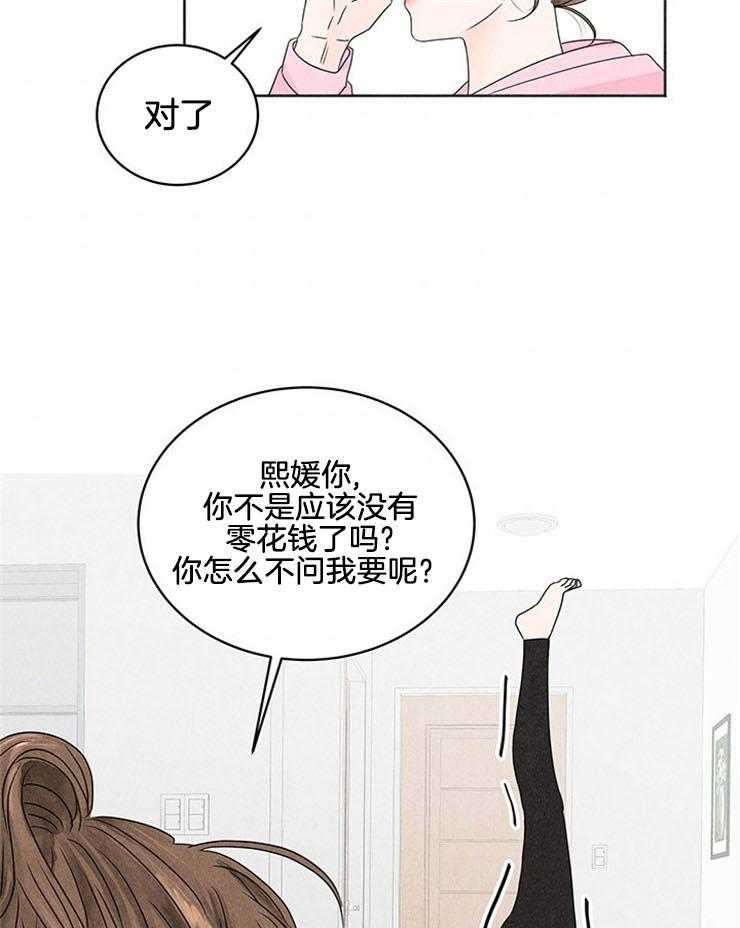 《奶总的钓妻手册》第4话 4_窒息的操作 第39页
