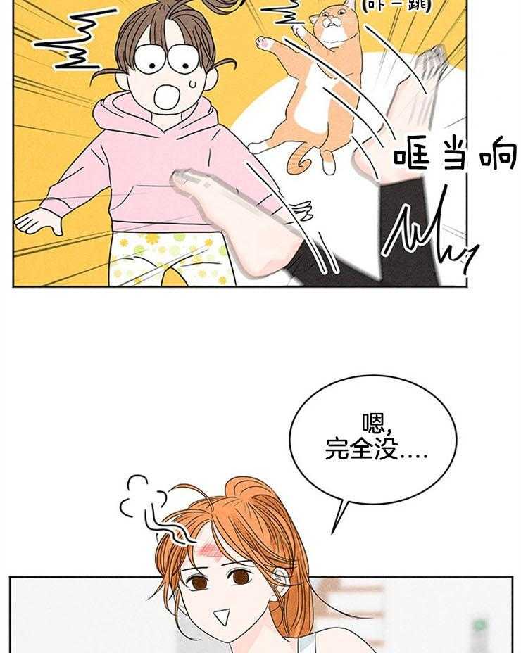 《奶总的钓妻手册》第4话 4_窒息的操作 第41页