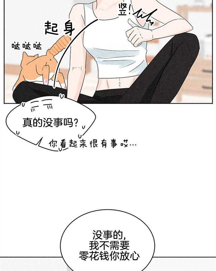 《奶总的钓妻手册》第4话 4_窒息的操作 第42页