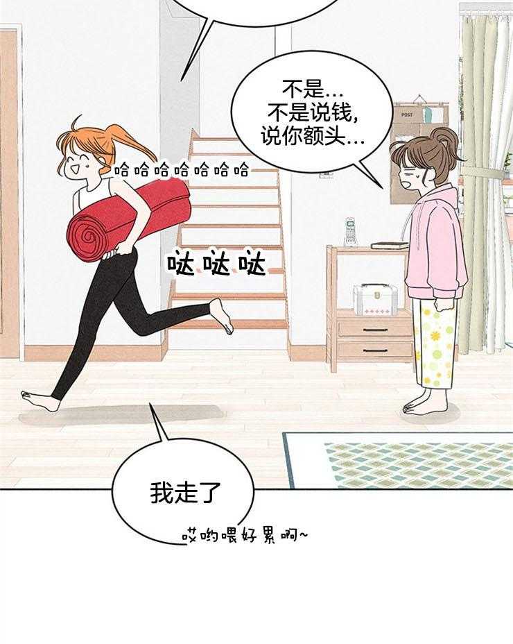 《奶总的钓妻手册》第4话 4_窒息的操作 第43页