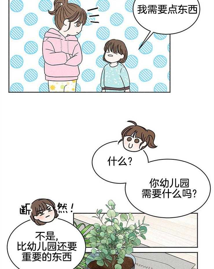 《奶总的钓妻手册》第4话 4_窒息的操作 第45页