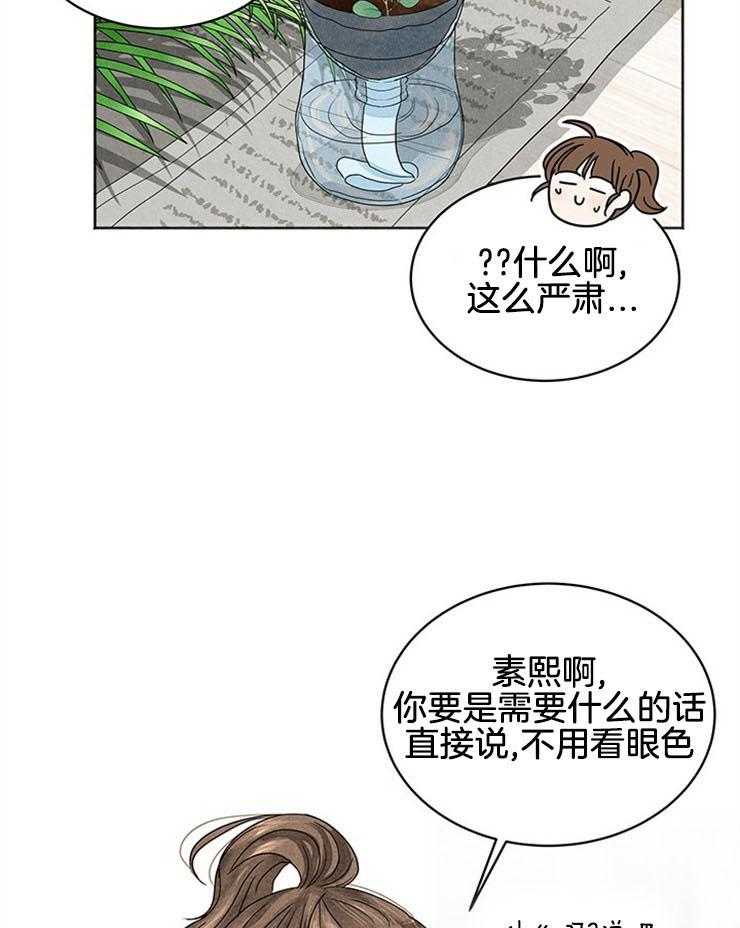 《奶总的钓妻手册》第4话 4_窒息的操作 第46页