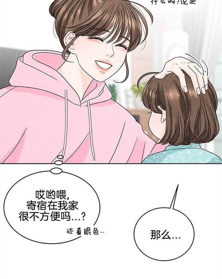 《奶总的钓妻手册》第4话 4_窒息的操作 第47页