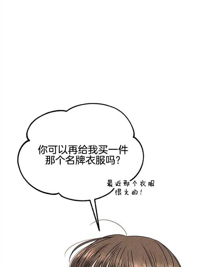 《奶总的钓妻手册》第4话 4_窒息的操作 第48页