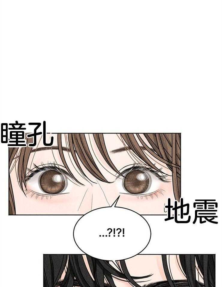 《奶总的钓妻手册》第4话 4_窒息的操作 第4页
