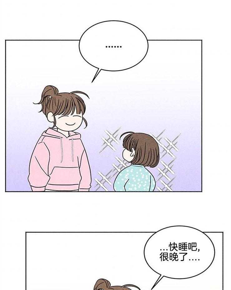 《奶总的钓妻手册》第4话 4_窒息的操作 第50页