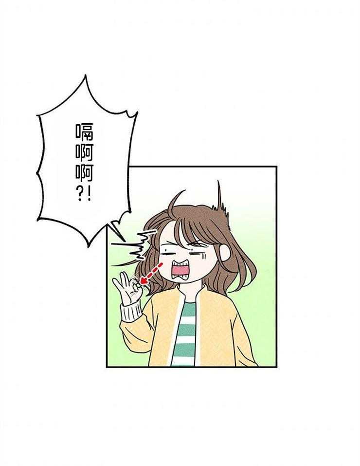 《奶总的钓妻手册》第4话 4_窒息的操作 第8页