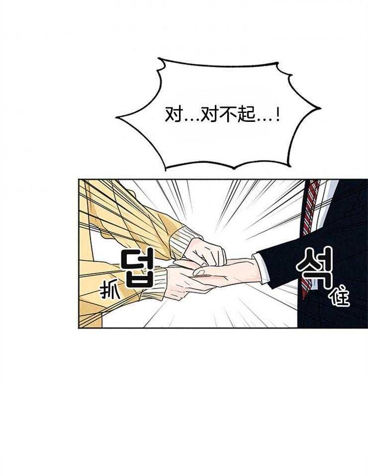 《奶总的钓妻手册》第4话 4_窒息的操作 第9页