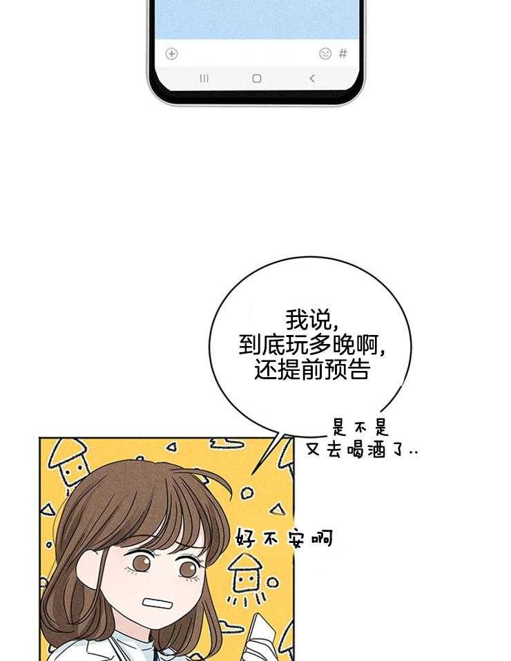 《奶总的钓妻手册》第6话 6_妹妹的反常 第13页