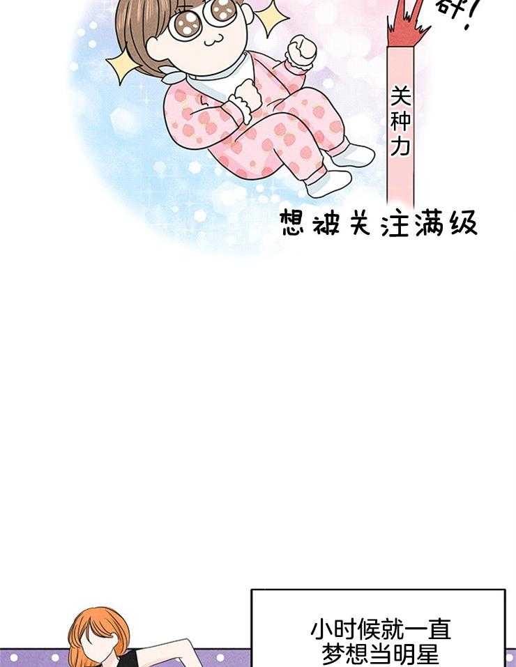 《奶总的钓妻手册》第6话 6_妹妹的反常 第17页