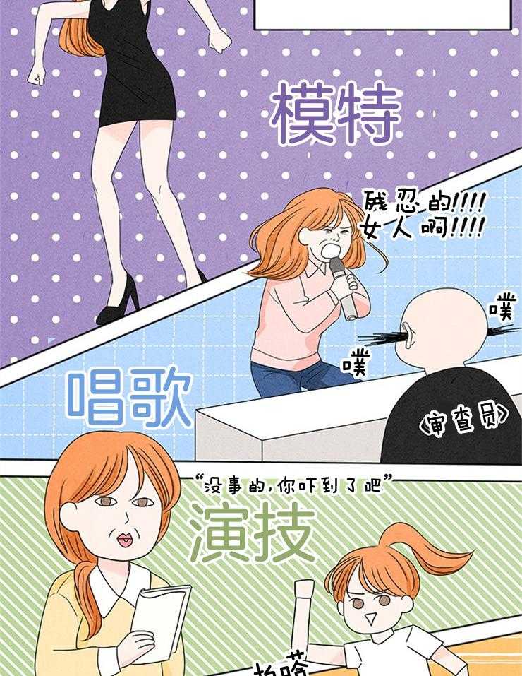 《奶总的钓妻手册》第6话 6_妹妹的反常 第18页
