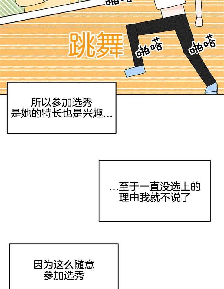 《奶总的钓妻手册》第6话 6_妹妹的反常 第19页