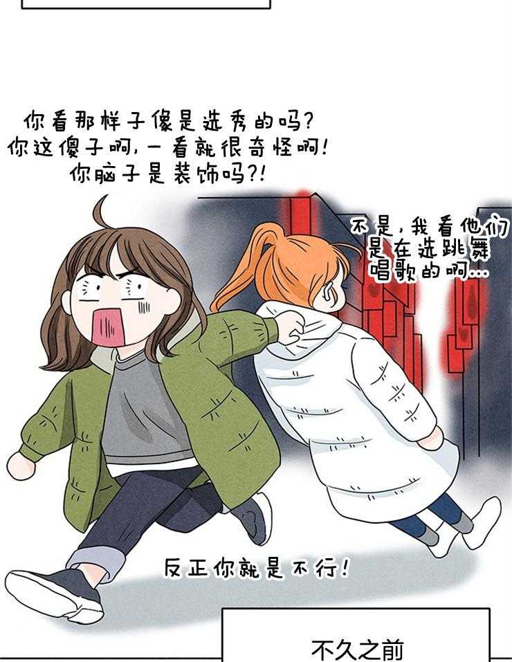 《奶总的钓妻手册》第6话 6_妹妹的反常 第20页