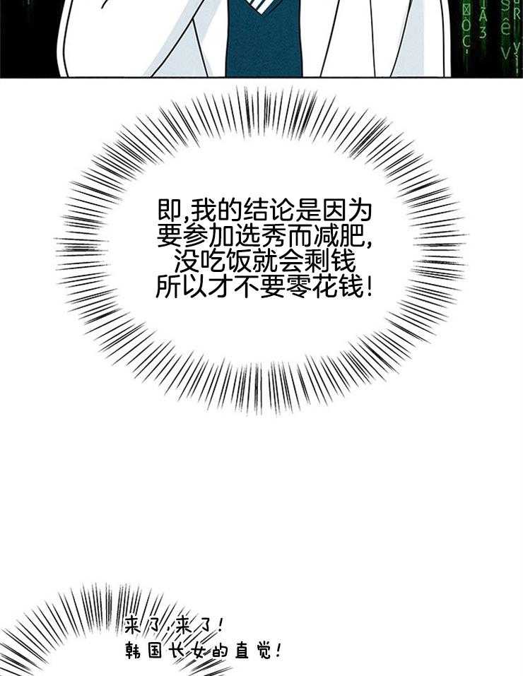 《奶总的钓妻手册》第6话 6_妹妹的反常 第25页