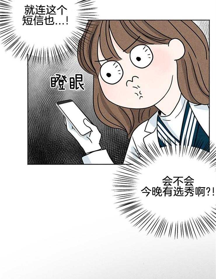 《奶总的钓妻手册》第6话 6_妹妹的反常 第26页