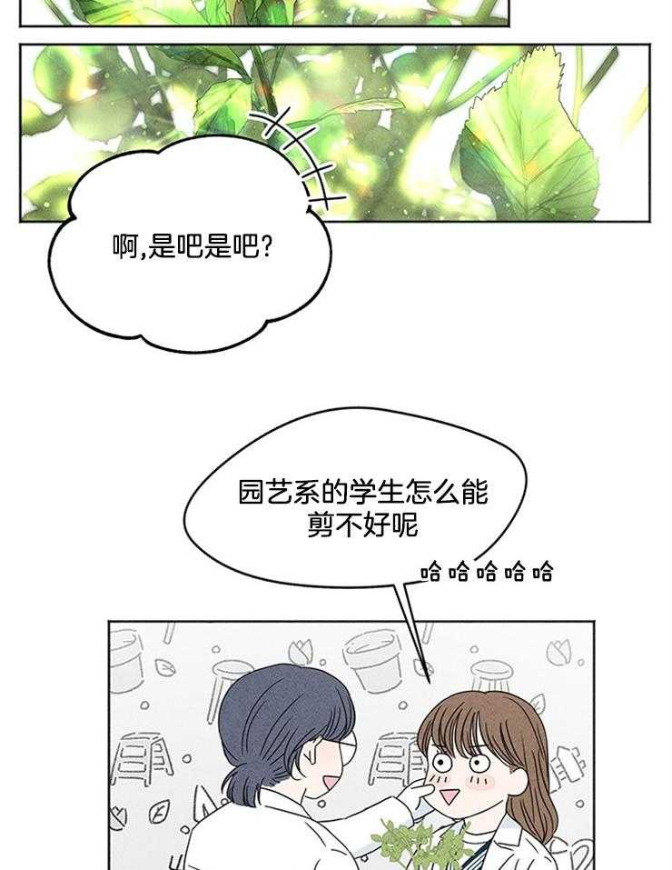 《奶总的钓妻手册》第6话 6_妹妹的反常 第30页