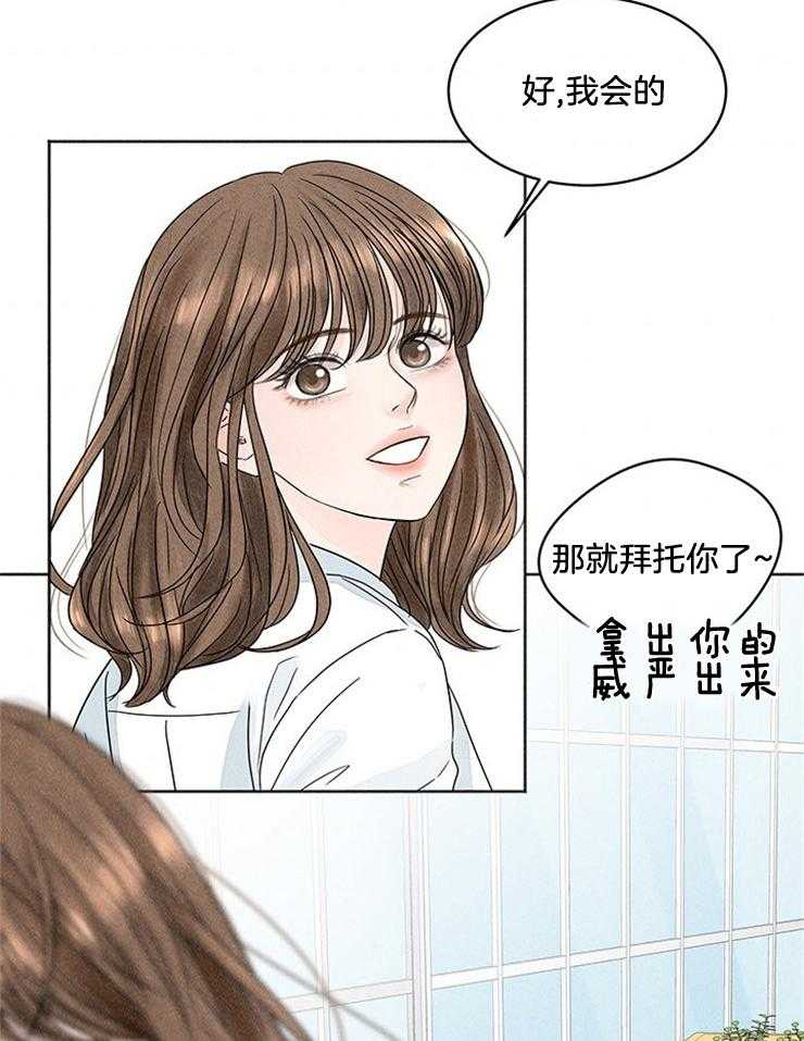 《奶总的钓妻手册》第6话 6_妹妹的反常 第32页