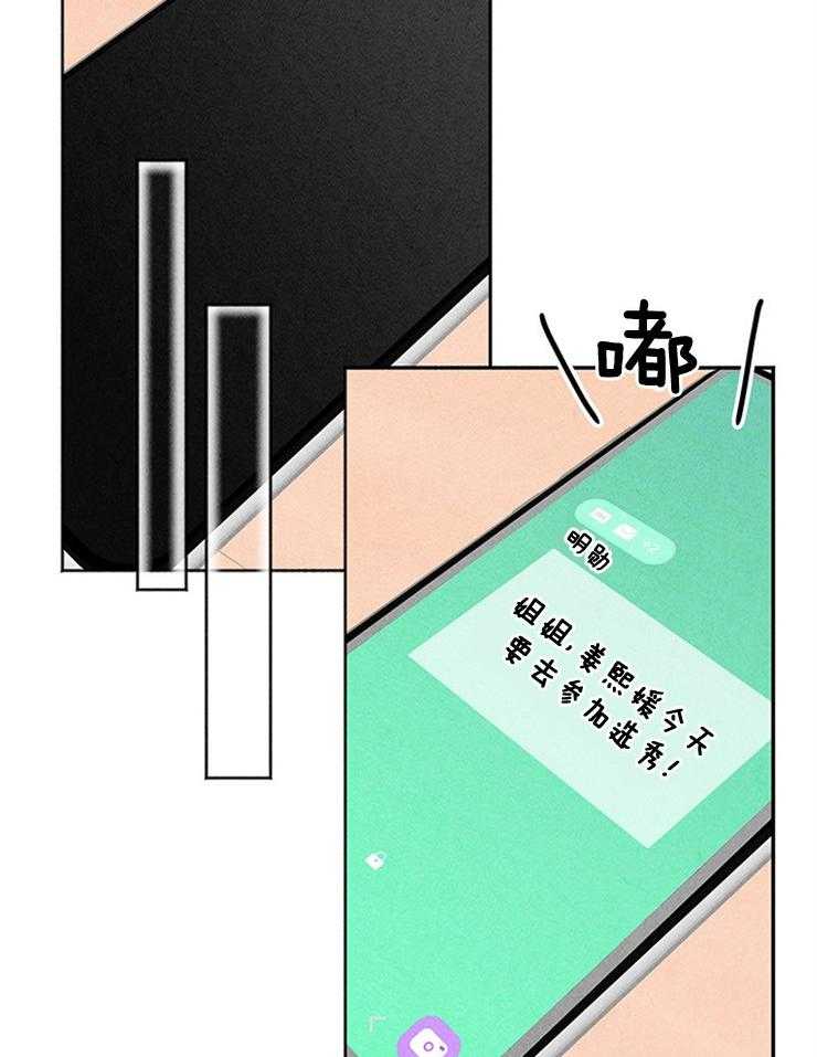 《奶总的钓妻手册》第6话 6_妹妹的反常 第34页