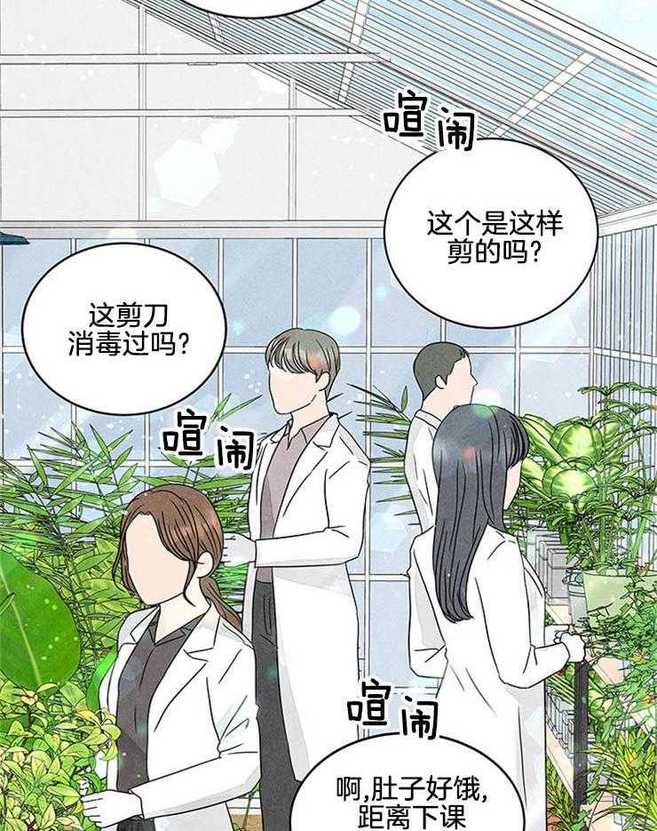 《奶总的钓妻手册》第6话 6_妹妹的反常 第3页