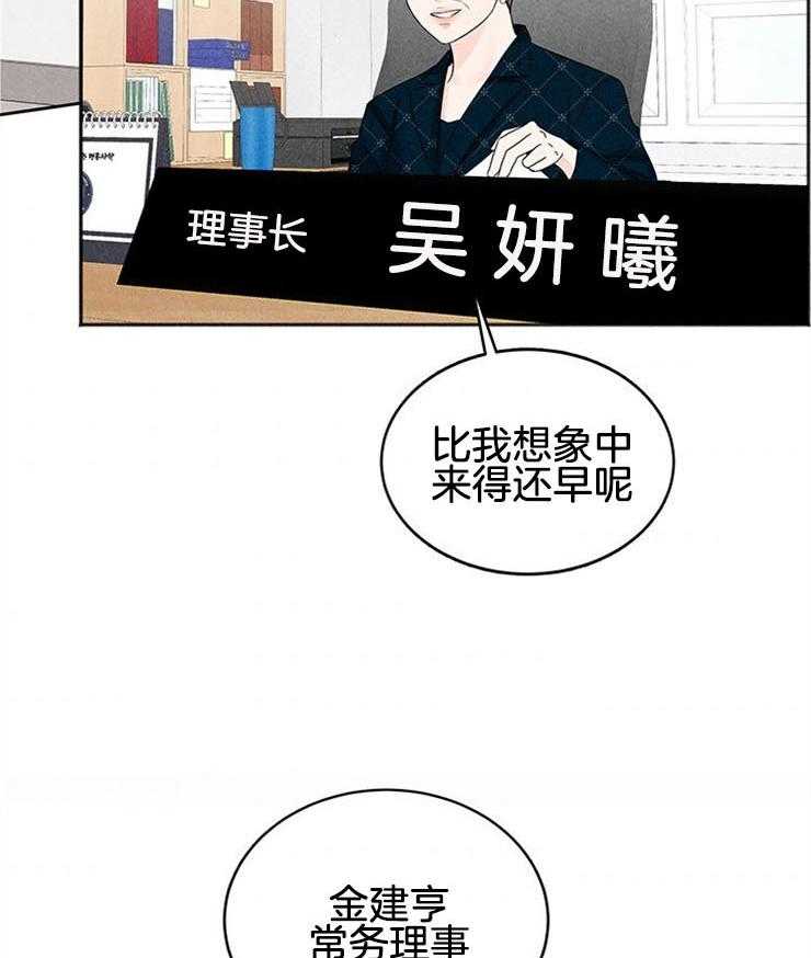 《奶总的钓妻手册》第6话 6_妹妹的反常 第43页