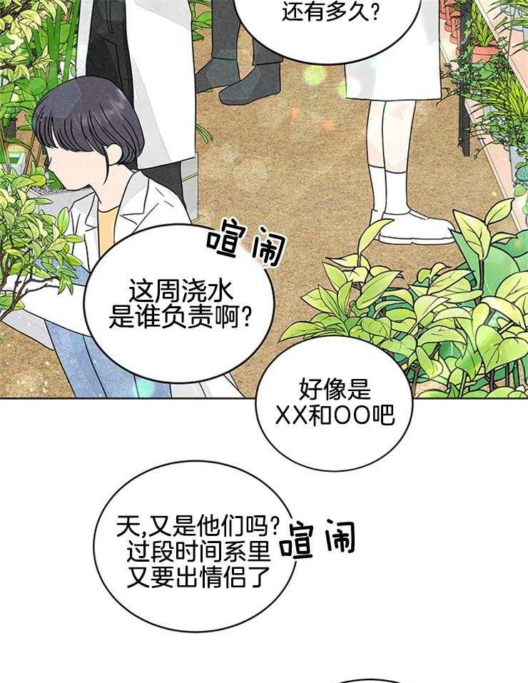 《奶总的钓妻手册》第6话 6_妹妹的反常 第4页
