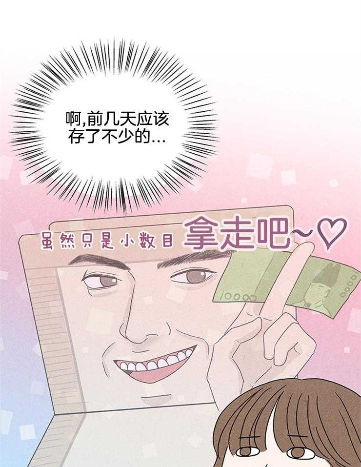 《奶总的钓妻手册》第6话 6_妹妹的反常 第8页