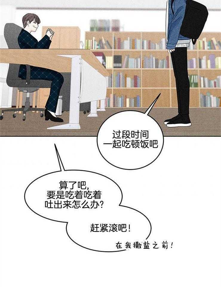 《奶总的钓妻手册》第8话 8_社畜被迫回校 第10页