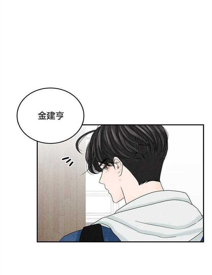 《奶总的钓妻手册》第8话 8_社畜被迫回校 第11页