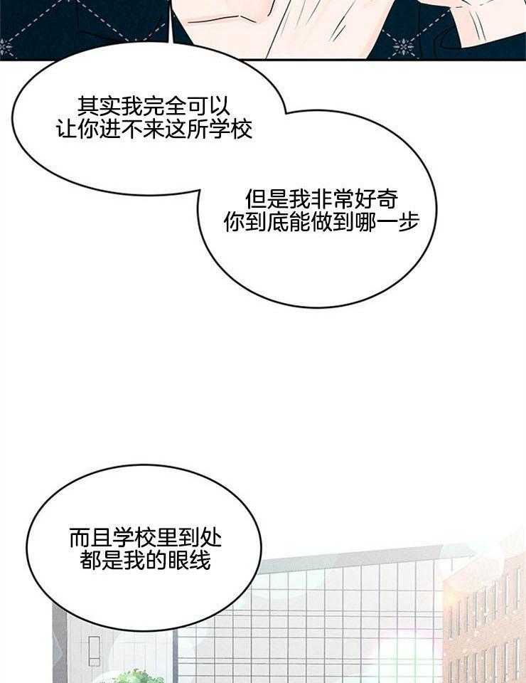 《奶总的钓妻手册》第8话 8_社畜被迫回校 第13页