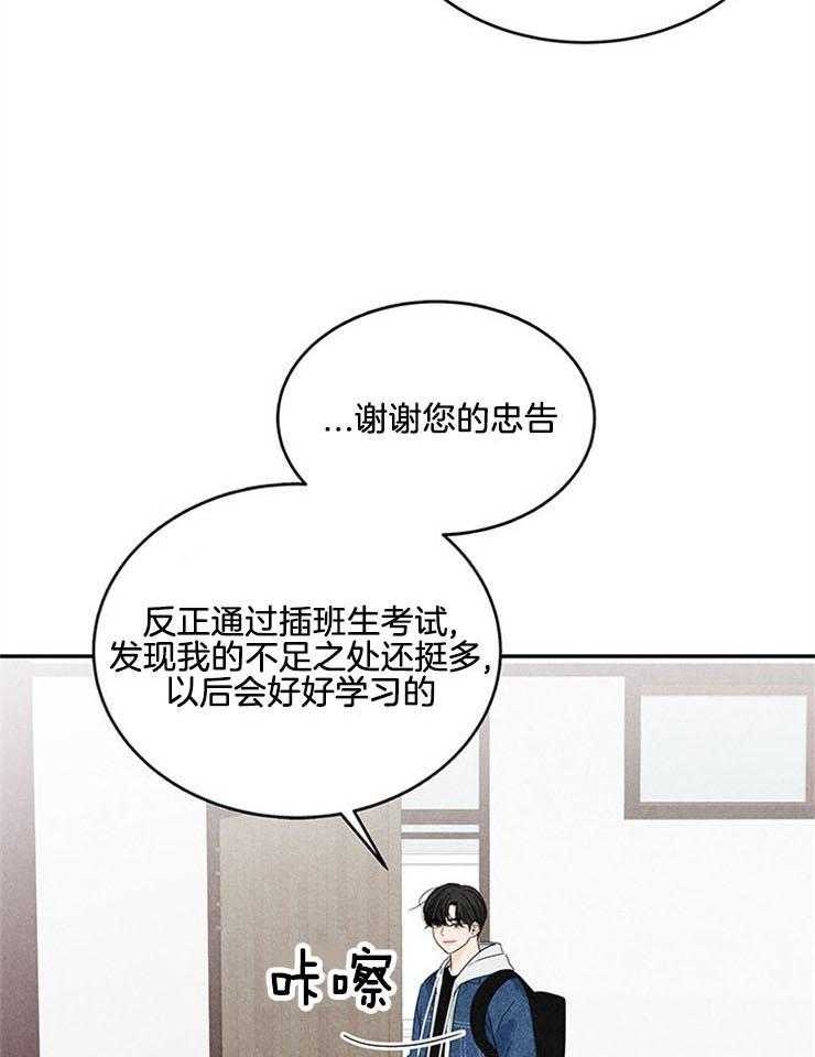 《奶总的钓妻手册》第8话 8_社畜被迫回校 第15页