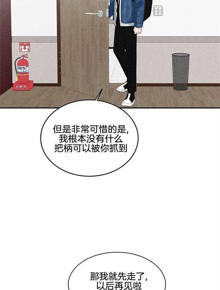 《奶总的钓妻手册》第8话 8_社畜被迫回校 第16页