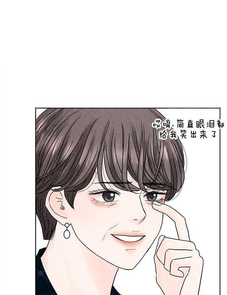 《奶总的钓妻手册》第8话 8_社畜被迫回校 第1页